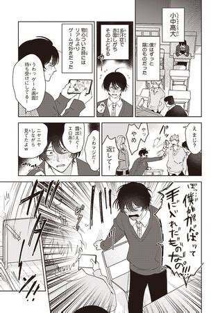 先輩の中身して|先輩、ナカみせて｜無料漫画（まんが）ならピッコマ｜沖田有